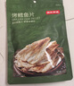 京东京造 深海鳕鱼片100g海味休闲小鱼干鱼零食烤鱼片孕妇海鲜青岛特产 实拍图