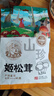 黑土优选 姬松茸200g/袋 松茸干货东北特产巴西蘑菇火锅食材 实拍图