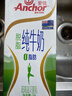 安佳（Anchor）脱脂牛奶 3.6g蛋白质牛奶 新西兰原装进口草饲1L*12盒 实拍图