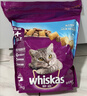 伟嘉猫粮老年猫粮老龄猫1.3kg海洋鱼味夹心粮全价粮 实拍图