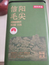 京东京造鲜来多2026新茶信阳毛尖明前特级125g*2 绿茶茶叶自己喝送礼地标 实拍图