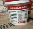 德高K11彩色柔性厨房卫生间防水涂料室内 水泥基 地面柔韧型 15kg 实拍图