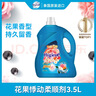 喜净Hygiene泰国进口柔顺剂 花果悸动3.5L 花果香型衣物护理柔顺亲肤 实拍图