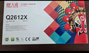 天威 12a硒鼓适用惠普 hp1210硒鼓 q2612a m1005 1020plus 1010 1018 3050 3015 佳能lbp2900打印机墨盒2支装 实拍图