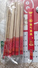 SHUANG YU一次性筷子加长加粗圆筷50双独立包装福气满满竹筷红色筷套喜庆筷 实拍图