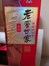 泸州老窖 世家柔和 浓香型白酒 52度 500ml*6瓶整箱 纯粮婚宴酒 包含礼袋 实拍图