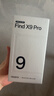 OPPO Find X9 Pro 旗舰手机 【国家补贴】哈苏2亿超清长焦镜头 大容量长续航 无线充电 智能拍照手机 绒砂钛 16GB+1TB 官方标配【全国联保】 实拍图