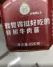 低卡博士 小花袄1.0我觉得挺好吃的鲜椒牛肉酱开盖后需冷藏 3瓶微辣牛肉酱（更划算） 实拍图