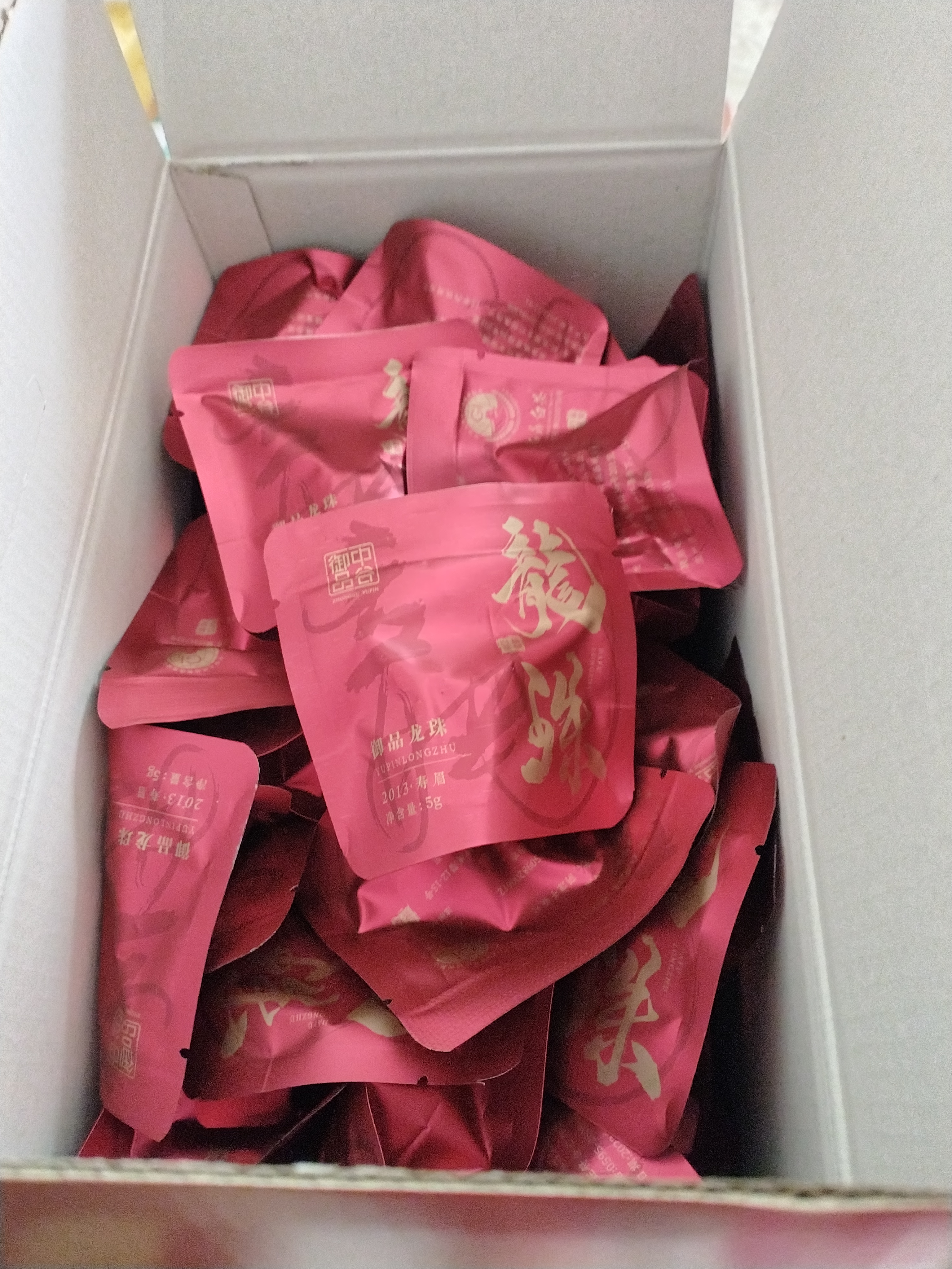中谷御品福鼎白茶龙珠 2013年正宗福鼎老白茶寿眉臻选送礼茶叶礼盒500g 实拍图