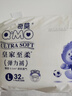 奇莫Q-MO皇家至柔拉拉裤XXXL36片(17kg以上)加大码弹力裤超薄透气 实拍图
