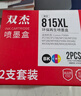 双杰815墨盒适用佳能mp288墨盒 MP236 IP2780 IP2788 MP259 MP498 MX348 MX358 MX368 MX428 815墨盒816套装 实拍图