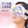 海氏海诺叶黄素蒸汽眼罩热敷缓解眼疲劳眼干眼涩发热敷贴遮光睡眠护眼30片 实拍图