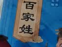 三字经幼儿早教书百家姓千字文弟子规全4册注音版国学启蒙经典儿童绘本0-3-6岁周一二年级带拼音读物大字版 晒单实拍图