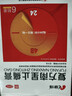 [康缘]复方南星止痛膏 10cm*13cm*6贴 2盒装 10cm*13cm*6贴 散寒除湿活血止痛 关节疼痛肿胀活动不利 实拍图