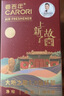 香百年车载香薰香水香氛上新故宫联名款固体香膏车内除异味除甲醛栀子花 实拍图