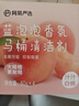 网易严选香氛蓝泡泡马桶清洁剂 洁厕宝洁厕块去渍除臭留香 汁汁白桃12个 实拍图