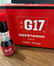 G17汽车摩托车汽油添加剂燃油宝喷油嘴清洗巴斯夫原液除积碳省油 实拍图