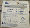 欧普照明（OPPLE）led筒灯4W吊顶孔灯超薄嵌入式走廊过道天花灯办公 开孔70-85 5700k 亮白（10个装） 实拍图