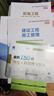 2026年考试】二级建造师2026教材二建二建考试用书二建教材2026建筑管理法规公路机电市政水利水电教材 二建【机电+管理+法规】正版教材（送视频+题库） 晒单实拍图