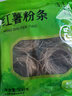 富昌红薯粉条500g 酸辣粉 方便速食火锅凉拌粉丝地瓜粉干货年货食材 实拍图