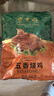 东来顺烧鸡熟食开袋即食550g清真肉食五香真空三黄鸡北京特产中华老字号 实拍图