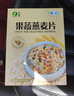 山萃（SUNDRY）中粮水果燕麦片代餐饱腹营养早餐麦片独立包装1.4kg端午节礼盒 实拍图