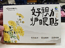 好视力护眼贴通用中老年成人学生舒缓眼疲劳冷敷贴10包/盒 实拍图