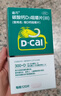 迪巧碳酸钙d3咀嚼片120粒OTC钙片维生素d3成人孕妇哺乳期钙片女士补钙预防骨质疏松手足抽筋美国进口非液体钙 实拍图