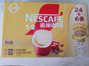 雀巢（Nestle）【樊振东同款】咖啡粉1+2奶香速溶三合一冲调饮品30条450g 实拍图