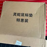 灵蛇（LINGSHE）鼠标垫 240*200*2mm家用办公游戏鼠标垫 办公电脑桌垫小号 精密包边防滑 3个装 镭射 实拍图