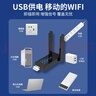 京东直营wifi信号放大器千兆双频增强网络穿墙王5G路由器中继器 【双天线usb插口】便携易带 实拍图