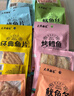 大洋船长大洋海鲜零食礼包20g*5袋即食海味解馋烤鱼片鱿鱼丝山东青岛特产 实拍图