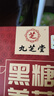 九芝堂黑糖姜茶速溶红糖姜枣茶送女友养生茶姜汤生姜汁独立包装12g*10包 实拍图