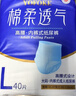 永福康绵柔透气成人拉拉裤L40片 臀围80-120cm 老人孕产妇内裤型纸尿裤 实拍图