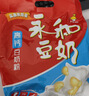 永和豆浆经典原味豆奶粉 510g 30g*17小包高钙冲调即食 营养早餐 实拍图
