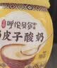 伊利宫酪 呼伦贝尔奶皮子酸奶 珍贵菌株 醇香厚奶皮风味酸乳520g/桶 实拍图