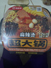 海底捞自热火锅 方便速食分享装 东北风味麻辣烫超大锅366g 实拍图