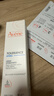 雅漾（Avene）【樊振东同款】专研舒缓保湿霜40ml*2补水敏肌特护乳液面霜换季 实拍图