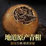 润虎新会小青柑宫廷普洱熟茶生晒柑普茶250g罐装办公室陈皮耐泡散装 实拍图