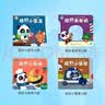 宝宝巴士jojo点读绘本图书宝贝赳赳儿童绘本宝宝点读书1-3岁幼儿园读物婴幼儿启蒙童书双语识字认知书本立体百科全书有声阅读早教发声故事书籍安全认知大百科睡前故事果冻贴纸书漫画安静触摸书点读笔可用不含笔 实拍图
