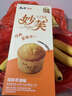 康师傅妙芙欧式蛋糕奶油味96g*4盒糕点点心早餐面包384g 实拍图