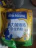 雀巢（Nestle）脑力加油站学生奶粉高钙350g*2青少年成长奶粉6-15岁 实拍图