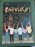 舒星【礼盒款】同学录六年级2026新款毕业纪念册成长高颜值女生小众不撞活页本小学生初中礼物男孩 实拍图