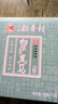 北京稻香村小吃茶点 白萨其马 110g 休闲零食 老字号零食糕点 特产伴手礼 实拍图