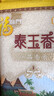 福临门 泰玉香大米 一品香米 10斤*4 40斤整箱装 实拍图