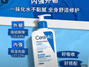适乐肤（CeraVe）C乳473ml双支套装（男士女士礼物保湿补水身体乳面霜张凌赫同款） 实拍图