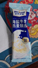皇麦世家海盐牛乳燕麦片燕麦麸皮420g（12小包）澳洲轻食早餐代餐独立包装 实拍图