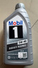 美孚（Mobil）全合成汽机油5W-40 SP级1L美孚1号极光银汽车保养京东养车自营 实拍图