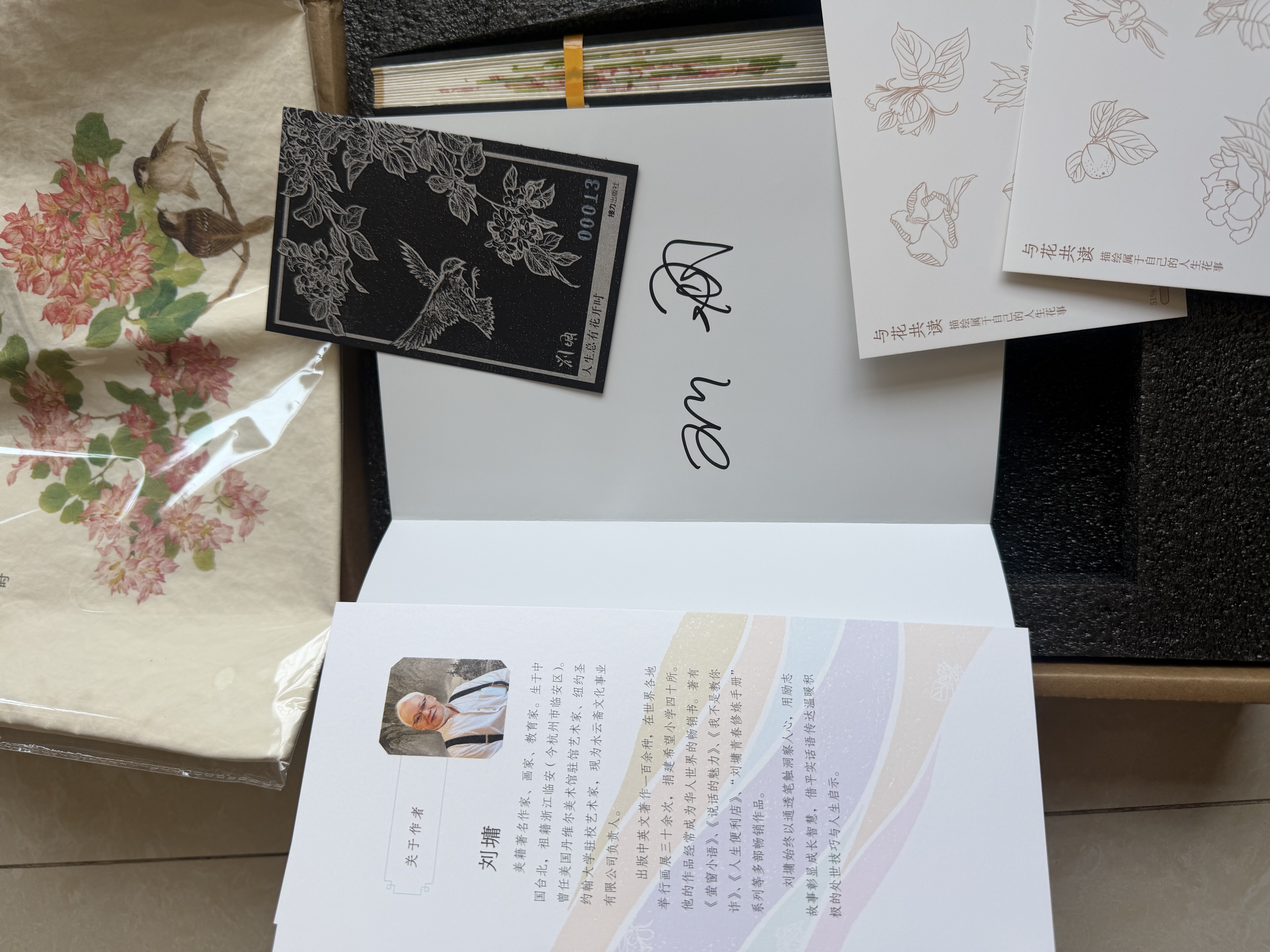 【限量版亲签礼盒】刘墉书画散文集 人生总有花开时 （内含刘墉亲签+限量编号藏书票+定制书画折扇+精美印花护书袋+涂色书签2张） 实拍图