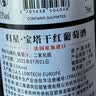 归星原瓶进口 爆款尝鲜葡萄酒单支装750ml 自饮节日送礼礼物 实拍图